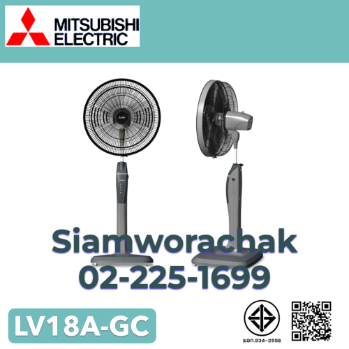 MITSUBISHI LV18A-GC พัดลมตั้งพื้น 18" ✨ใหม่✨
