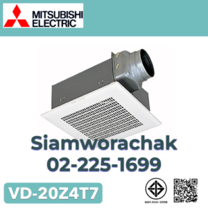 MITSUBISHI VD-20Z4T7 พัดลมฝังฝ้าแบบต่อท่อ ใบพัด 7"