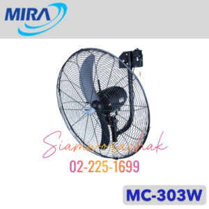 MIRA MC-303W พัดลมอุตสาหกรรม ติดผนัง 30"