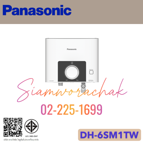 PANASONIC DH-6SM1TW เครื่องทำน้ำร้อน 6000W