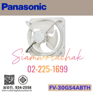 PANASONIC FV-30GS4ABTH ระบายอากาศแบบใช้ในอุตสาหกรรม 12" ไฟฟ้าหนึ่งเฟส แบบดูดอากาศเข้า-ออก