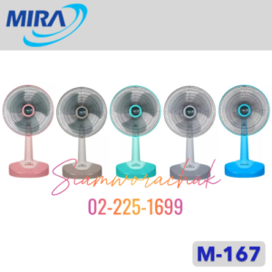 MIRA M-167 พัดลมตั้งโต๊ะ 16"