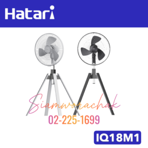 HATARI IQ18M1 พัดลมอุตสาหกรรมสี่ขา 18"