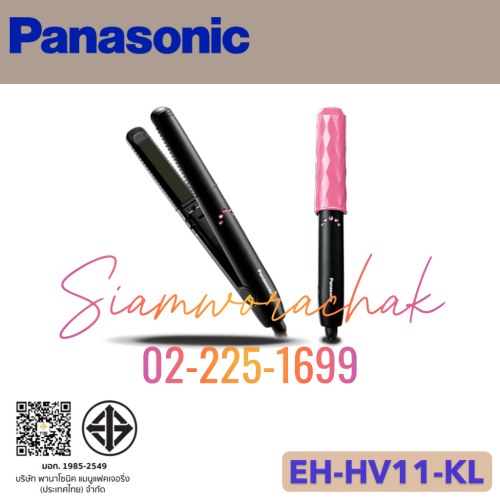 PANASONIC EH-HV11-KL เครื่องหนีบผม 22W