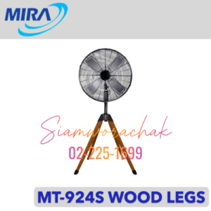MIRA MT-924S-WL พัดลมอุตสาหกรรมตั้งพื้น สี่ขา 24" ขาไม้