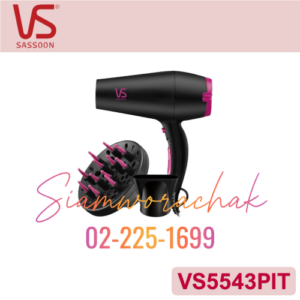 [Clearance] Vidal Sassoon VS5543PIT ไดร์เป่าผม 2200W