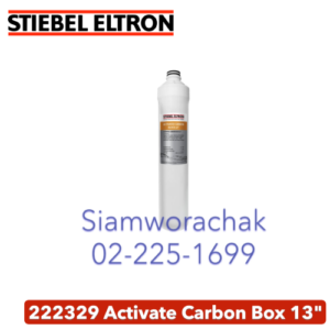 Stiebel Eltron Activated Carbon Block 13˝ ไส้กรองน้ำดื่ม สำหรับ เครื่องกรองน้ำ รุ่น Stream 5S