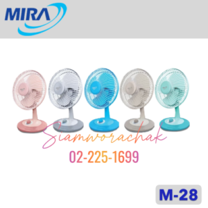 MIRA M-28 พัดลมตั้งโต๊ะ 8"