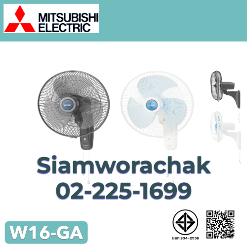 MITSUBISHI W16-GA พัดลมติดผนัง 16"