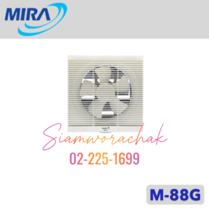 MIRA M-88G พัดลมระบายอากาศ ติดผนัง 8"