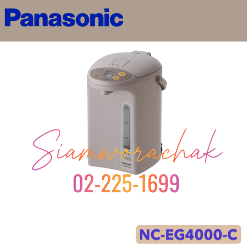 PANASONIC NC-EG4000-C กระติกน้ำร้อนไฟฟ้า 4L