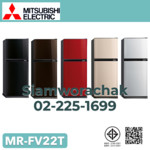 MITSUBISHI MR-FV22T ตู้เย็น 2 ประตู S Class FV Series จุ 208 ลิตร/ 7.3 คิว