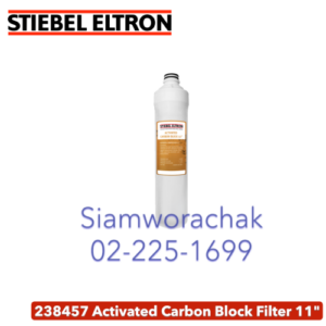 Stiebel Eltron Activated Carbon Block Filter 11" ไส้กรองน้ำดื่ม สำหรับ เครื่องกรองน้ำ รุ่น Glacier