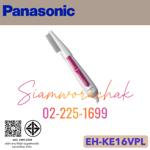 PANASONIC EH-KE16VPL แปรงเป่าผมไฟฟ้า ionity 650W