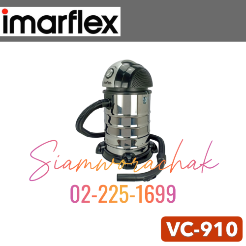 IMARFLEX VC-910 เครื่องดูดฝุ่น / น้ำ / เป่าลม 1800W จุ 20 ลิตร