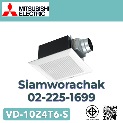 MITSUBISHI VD-10Z4T6-S พัดลมฝังฝ้าแบบต่อท่อ ใบพัด 4" ลายตรง