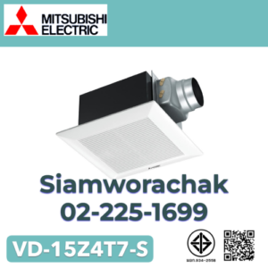 MITSUBISHI VD-15Z4T7-S พัดลมฝังฝ้าแบบต่อท่อ ใบพัด 6" ลายตรง