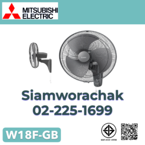MITSUBISHI W18F-GB พัดลมติดผนัง 18" PP Fiber