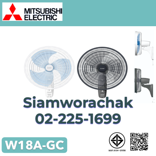 MITSUBISHI W18A-GC พัดลมติดผนัง 18" ✨ใหม่✨