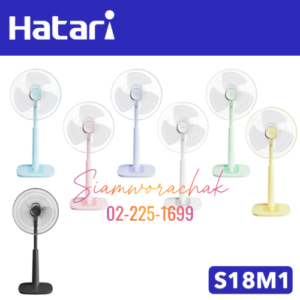 HATARI S18M1 พัดลมปรับระดับ 18"