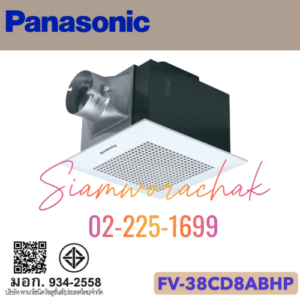 PANASONIC FV-38CD8ABHP ระบายอากาศ แบบเหล็กกล้า (Steel Types) ปรับระดับความเร็วได้ 2 ระดับ