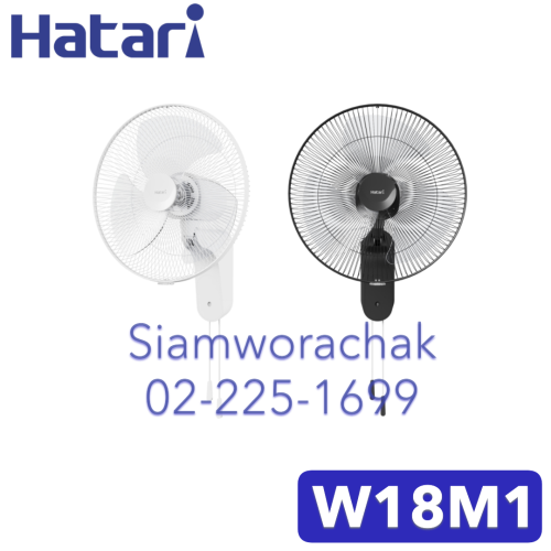 HATARI W18M1 พัดลมติดผนัง 18"