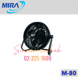 MIRA M-80 พัดลมตั้งโต๊ะ 8"