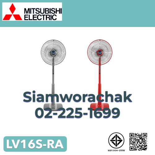 MITSUBISHI LV16S-RA พัดลมตั้งพื้น 16" รีโมท