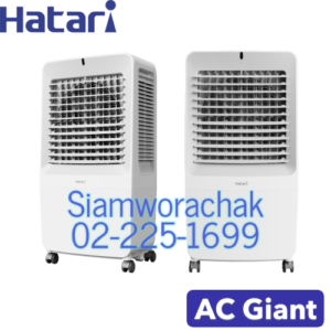 HATARI AC GIANT พัดลมไอเย็น 42L