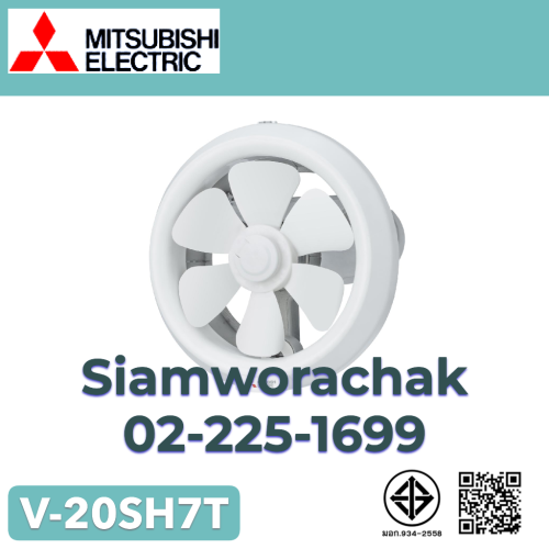MITSUBISHI V-20SH7T พัดลมระบายอากาศ 8"ออกอย่างเดียว ชัตเตอร์ฝาเปิดปิด