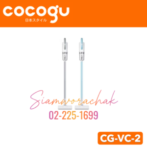 [Clearance] COCOGU CG-VC-2 เครื่องดูดฝุ่นแรงดูด 16000pa