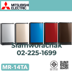 MITSUBISHI MR-14TA ตู้เย็น 1 ประตู FLAT DESIGN จุ 136 ลิตร /4.8 คิว