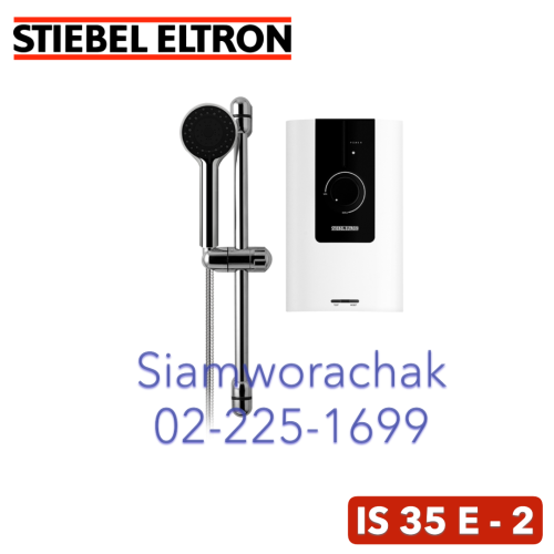 Stiebel Eltron IS 35 E - 2 เครื่องทำน้ำอุ่น 3500W