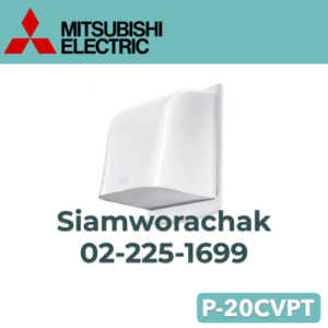 MITSUBISHI P-20CVPT ฝาครอบท่อกันฝน พัดลมระบายอากาศ 8"