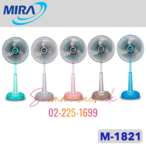 MIRA M-1821 พัดลมปรับระดับ 18"
