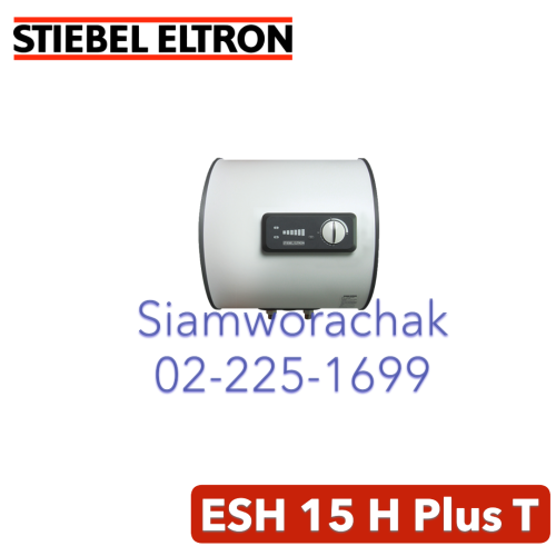 Stiebel Eltron ESH 15 H Plus T เครื่องทำน้ำร้อนแบบหม้อต้ม แนวนอน จุ 15L 1500W