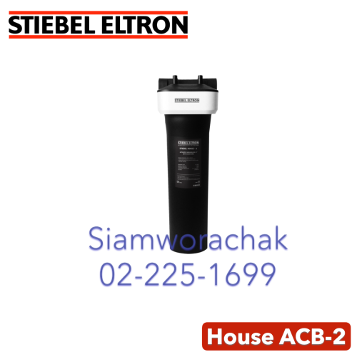 Stiebel Eltron House ACB-2 เครื่องกรองน้ำใช้