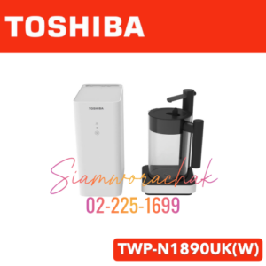 [Clearance] TOSHIBA TWP-N1890UK(W) เครื่องกรองน้ำดื่ม ระบบรีเวอร์ส ออสโมซิส (RO)