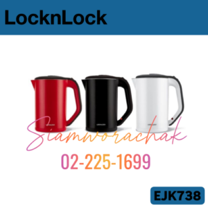 [Clearance] LocknLock EJK738 กาต้มน้ำไฟฟ้า 1.7 L