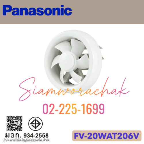 PANASONIC FV-20WAT206V พัดลมระบายอากาศ 8" ติดกระจก รุ่นบานเกล็ดเปิด-ปิดอัตโนมัติ