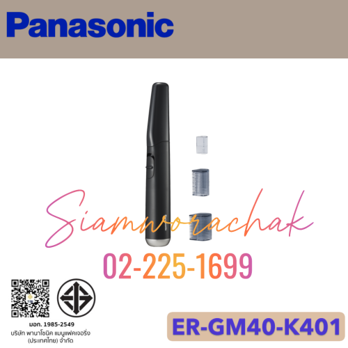 PANASONIC ER-GM40-K401 เครื่องตกแต่งหนวดเครา ใช้ถ่าน