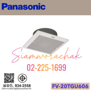 PANASONIC FV-20TGU606 พัดลมระบายอากาศชนิดฝังฝ้าเพดาน 8"