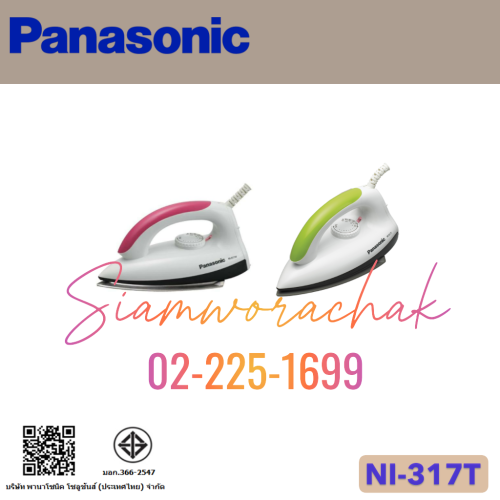PANASONIC NI-317T เตารีดแบบแห้ง เคลือบ 2ปอนด์