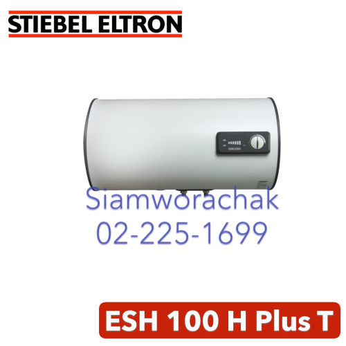 Stiebel Eltron ESH 100 H Plus T เครื่องทำน้ำร้อนแบบหม้อต้ม แนวนอน จุ 100L 2000W