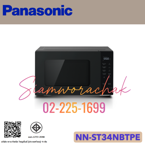 PANASONIC NN-ST34NBTPE ไมโครเวฟ Digital 25L