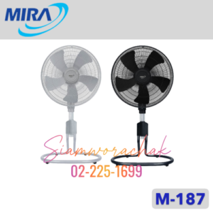 MIRA M-187 พัดลมอุตสาหกรรมปรับระดับ 18"