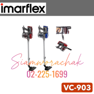 IMARFLEX VC-903 เครื่องดูดฝุ่น 600W