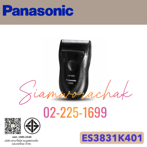 PANASONIC ES3831K401 เครื่องโกนหนวดไฟฟ้า ใช้ถ่าน