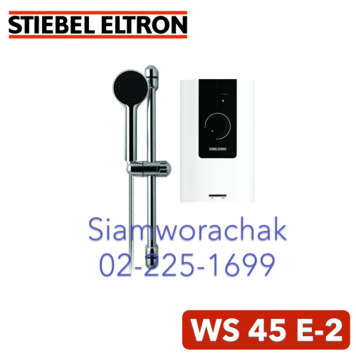 Stiebel Eltron WS 45 E-2 เครื่องทำน้ำอุ่น 4500W