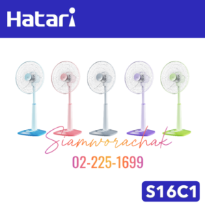 HATARI S16C1 พัดลมปรับระดับ 16" (คละสี)